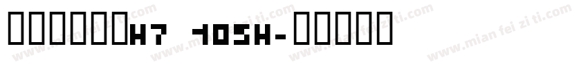 汉仪麦金托什H7 105W字体转换